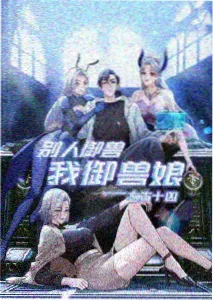 青芒觉醒纪 veryim漫画前传